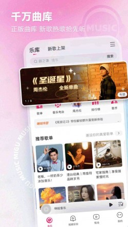 咪咕音乐官方app截图3