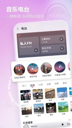 咪咕音乐官方app截图2