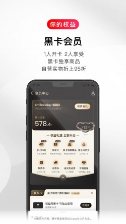 考拉海购app下载官网最新版截图2