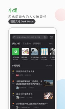 豆瓣app下载官方截图1