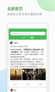 豆瓣app下载官方截图4