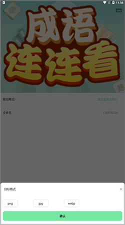 万能格式转换器免费版kgm转mp3