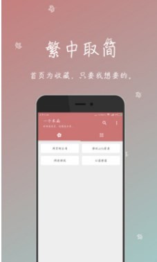 一个木函下载最新版截图3