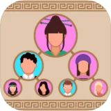 族谱模拟器手游最新版