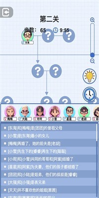 族谱模拟器手游最新版