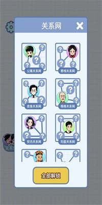 族谱模拟器手游最新版