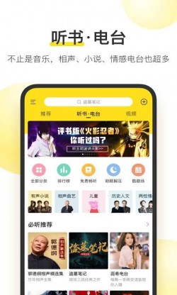 酷我音乐永久免费版app截图2