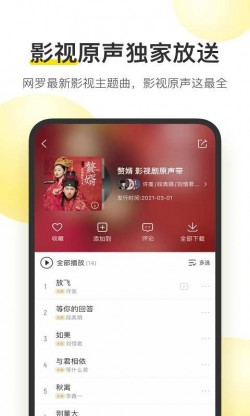 酷我音乐永久免费版app截图3