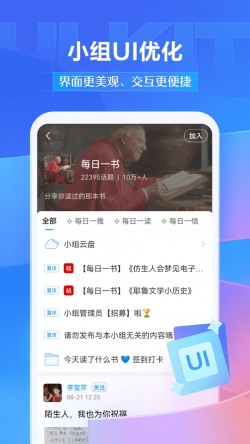 学习通最新版本截图1