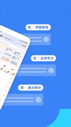 蓝基因刷题免费版截图1