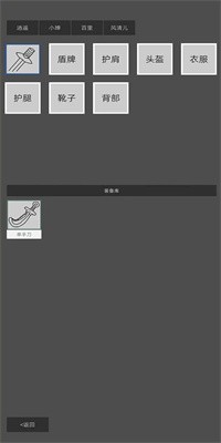 南北江湖安卓版手游截图1