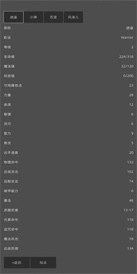 南北江湖安卓版手游