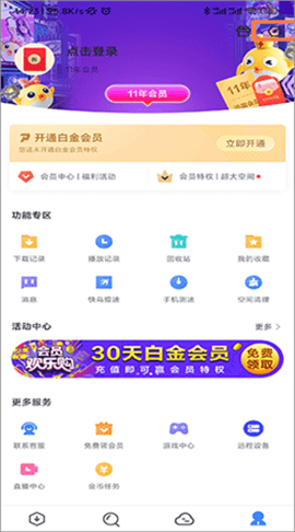 迅雷影视下载电视剧