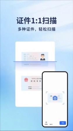 云朵扫描王官方正版截图2