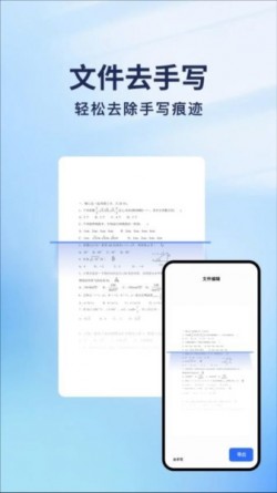 云朵扫描王官方正版截图4