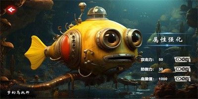 梦幻乌托邦免费版截图3