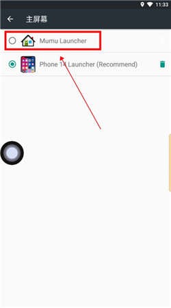 iphone14模拟器安卓版