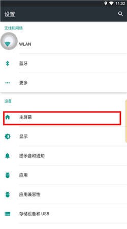 iphone14模拟器安卓版截图3