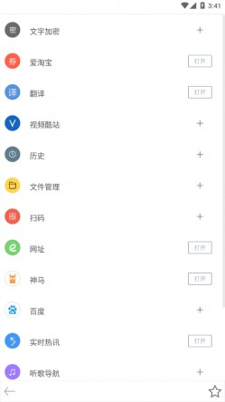 米侠浏览器官网版截图1
