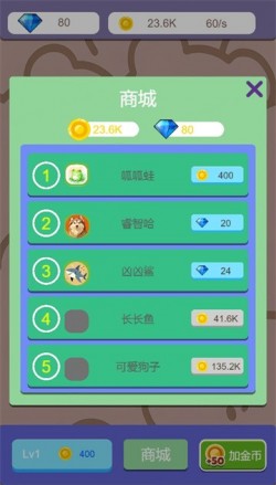 大象最大试玩截图3