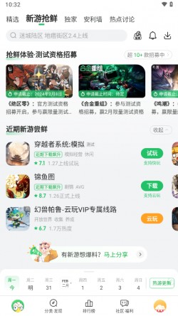 好游快游爆工具服务截图2
