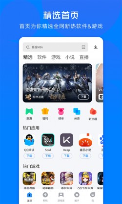 应用宝官方下载正版截图3