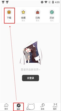 猫耳fm免付费版截图4