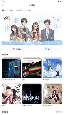 猫耳fm免付费版截图3