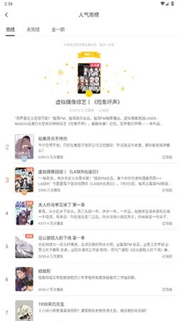 猫耳fm免付费版截图2