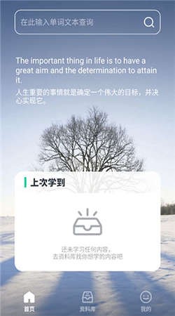 不学英语app手机版