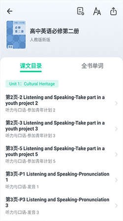 不学英语app手机版截图3