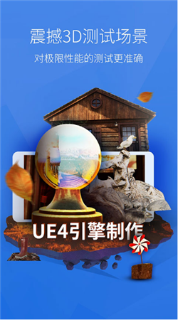 安兔兔评测下载官方版截图1