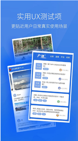 安兔兔评测下载官方版截图3