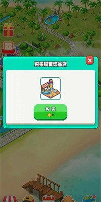 宝藏探险游戏(攻略)截图2