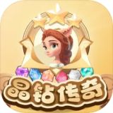 晶钻传奇官方版