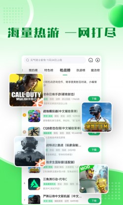 7723手游平台app官方截图3