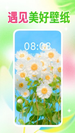 壁纸秀秀2026最新版截图1