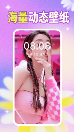 壁纸秀秀2026最新版截图2