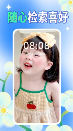 壁纸秀秀2026最新版截图3