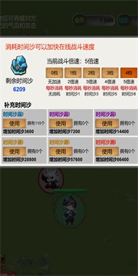 无限吞噬手游安卓版截图3