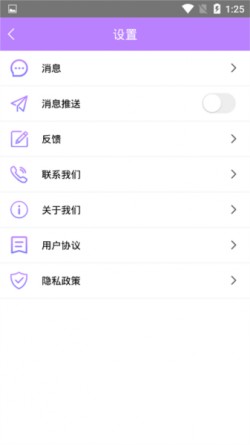 手机一键锁屏管家下载安装最新版截图1