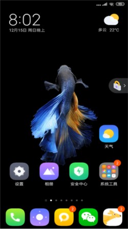 手机一键锁屏管家下载安装最新版截图4