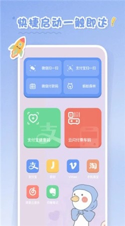 恋恋小组件app截图2