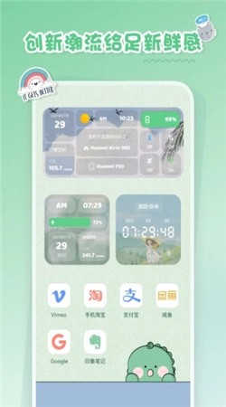 恋恋小组件app截图1