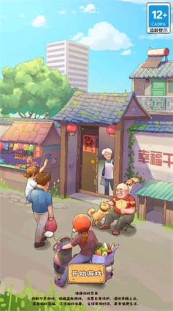 王老头的幸福庄园无限钞票