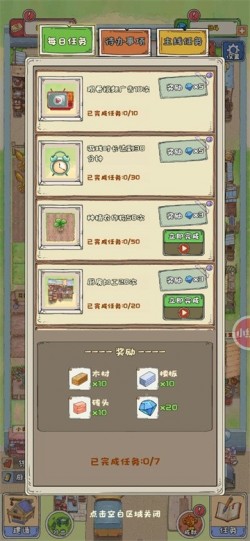 王老头的幸福庄园无限钞票截图1