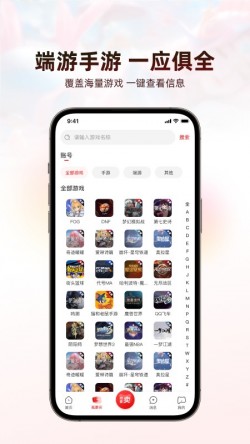 盼之代售app官方截图1