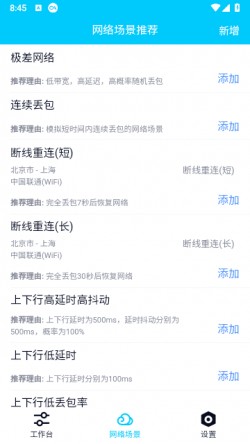 QNET黄金弱网2026截图3