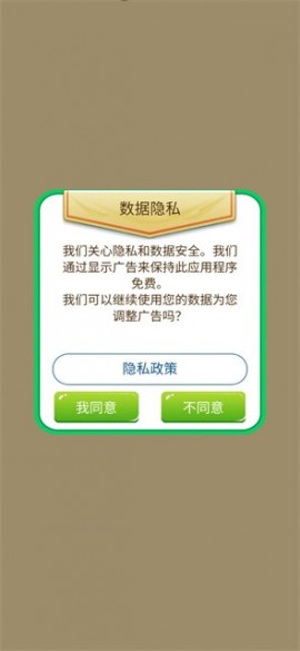 小小研究院新版试玩截图2