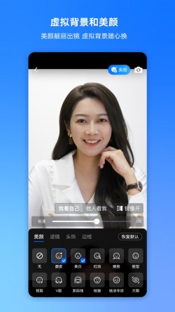 腾讯会议2026最新版截图2